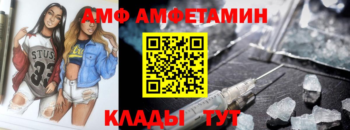 Каменск-Шахтинский  Amphetamine  Вход с VPN  АМФ  АМФЕТАМИН 98% 