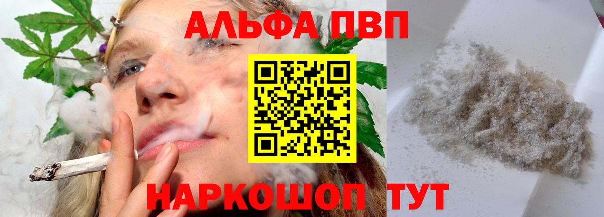 Alfa_PVP VHQ  Вход с VPN  APVP кристаллы  Alpha-PVP СК  Каменск-Шахтинский 