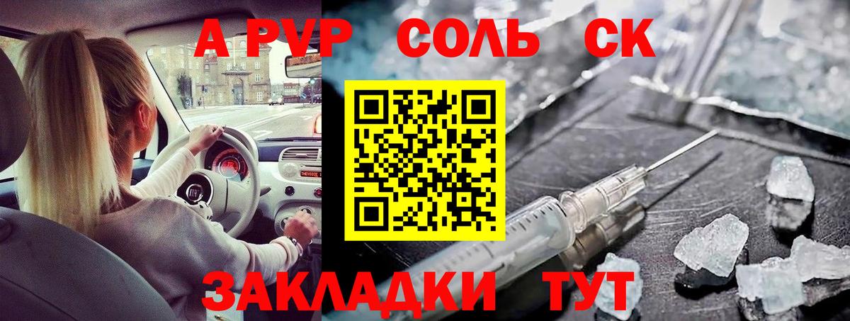 Альфа ПВП СК КРИС Каменск-Шахтинский