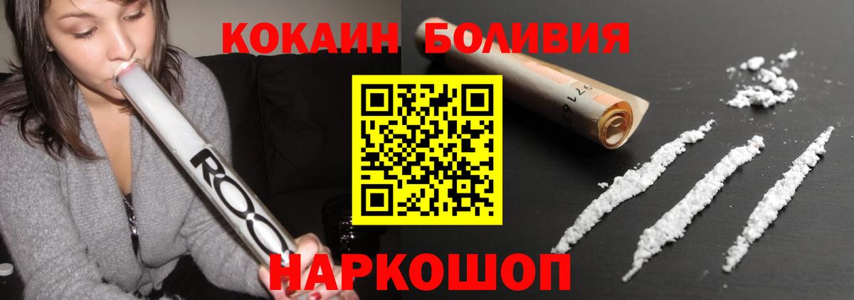 Каменск-Шахтинский  Cocaine Columbia  Вход с VPN  COCAIN Колумбийский 