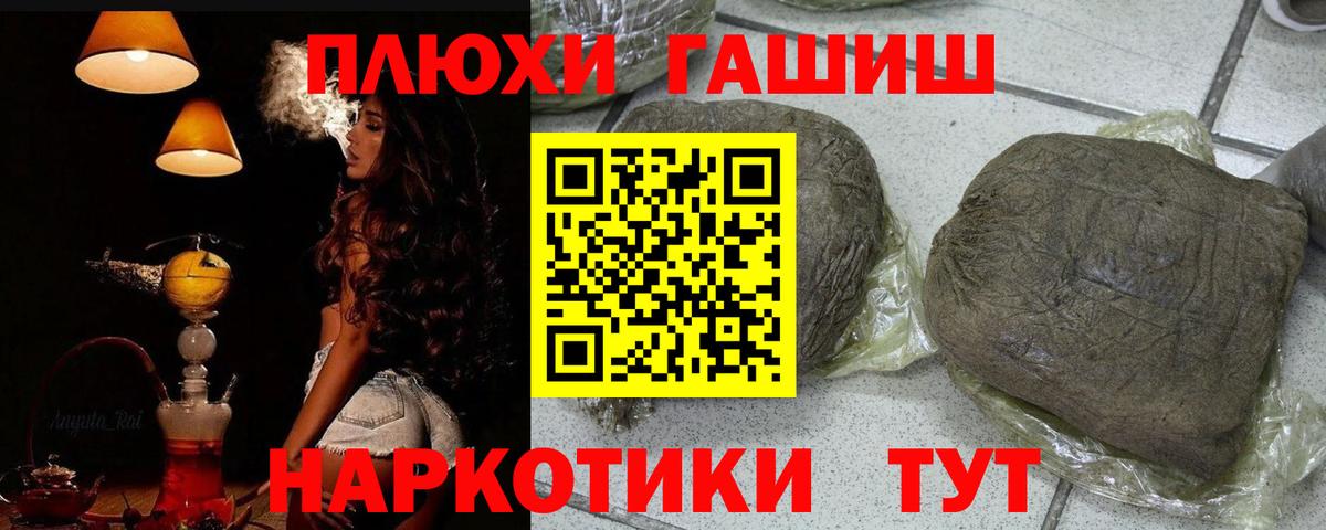 закладка  Гашиш гарик  Каменск-Шахтинский  Вход с VPN  ГАШИШ 40% ТГК 