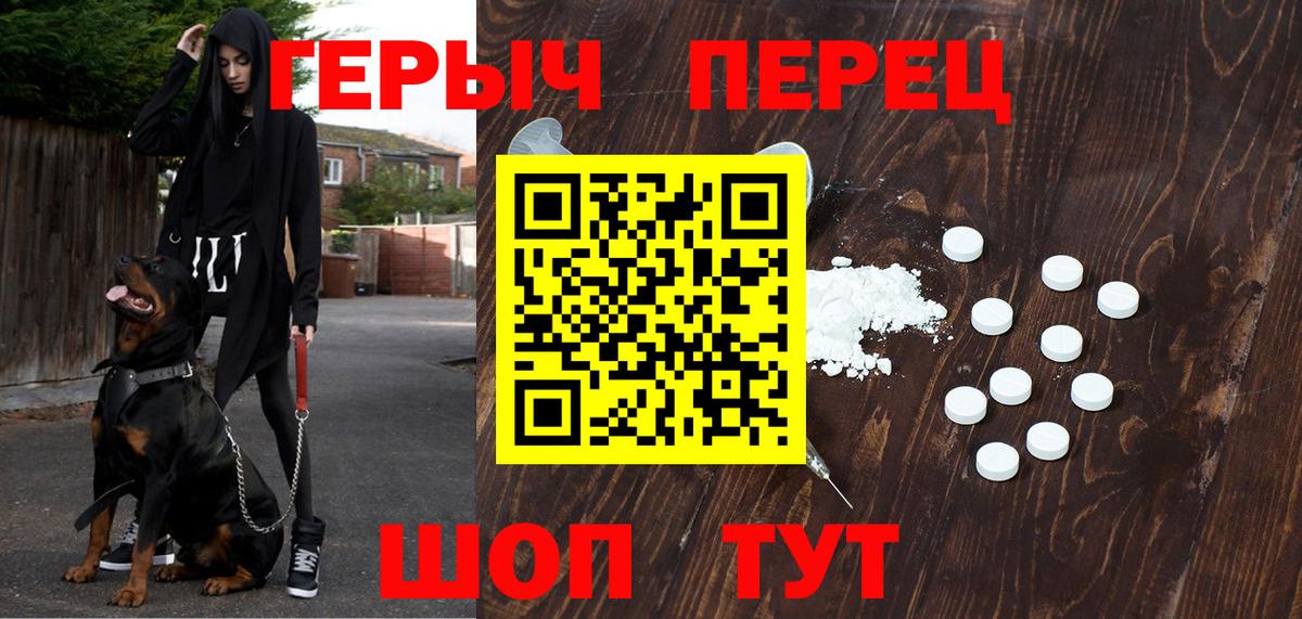 Героин белый Каменск-Шахтинский