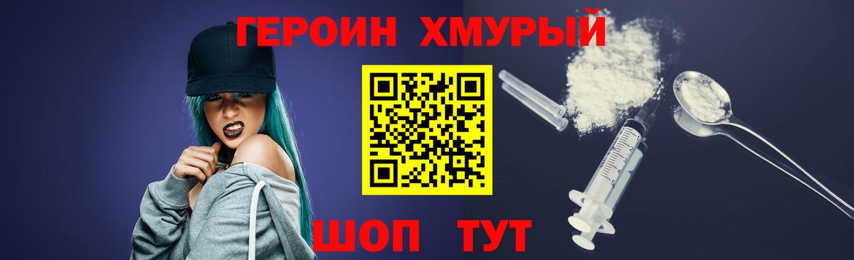 Каменск-Шахтинский  ГЕРОИН  Вход с VPN  ГЕРОИН гречка 