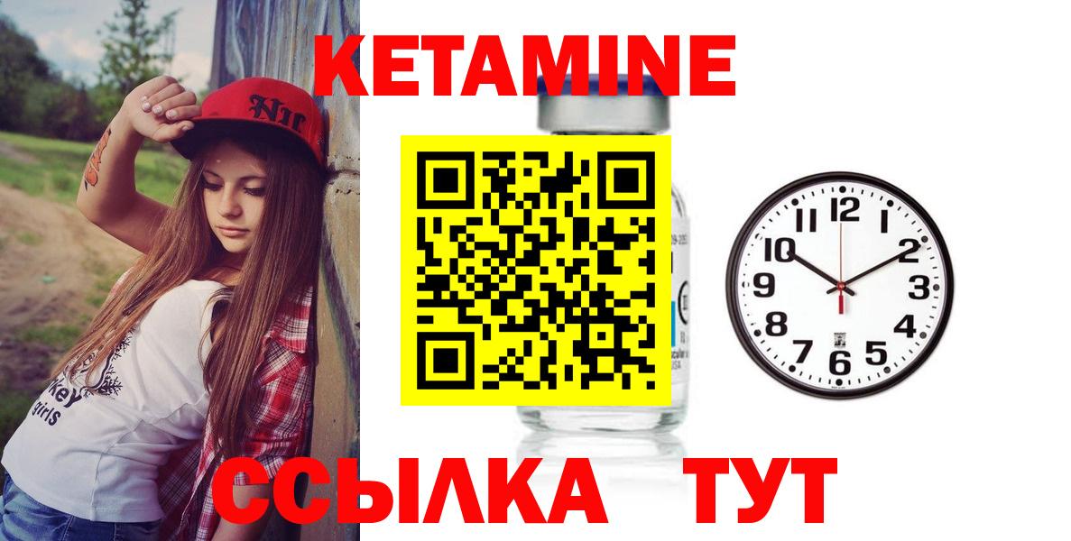 Каменск-Шахтинский  КЕТАМИН VHQ  Кетамин VHQ  Вход с VPN 