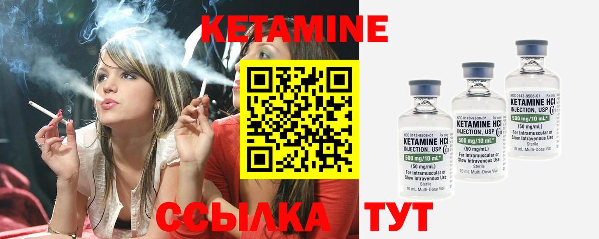 КЕТАМИН VHQ Каменск-Шахтинский