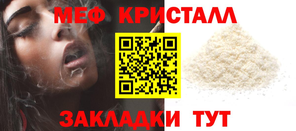 МЯУ-МЯУ  МЯУ-МЯУ 4 MMC  Вход с VPN  МЕФ VHQ  Каменск-Шахтинский  Меф 
