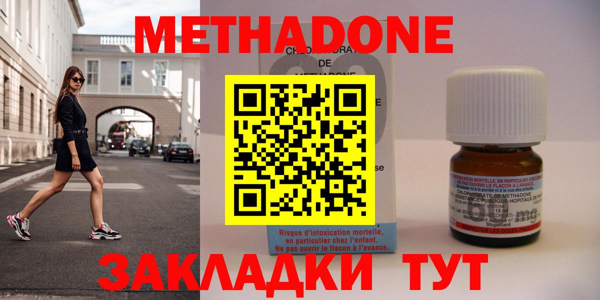 Метадон мёд  Вход с VPN  Каменск-Шахтинский 